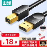 山泽打印机数据连接线3米 USB2.0AM/BM方口接头高速打印线支持惠普hp佳能爱普生打印机上行线b线SD-30C