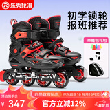 乐秀（ROADSHOW）轮滑鞋儿童专业全套装滑轮冰鞋直排轮滑旱冰鞋男女童RX1GT溜冰鞋 【锁轮款】黑红单鞋+轮滑包 M (32-35适合4-7岁)