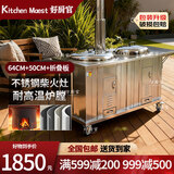 好厨官农村柴火灶304加厚不锈钢柴火炉烧柴户外可移动家用大锅灶台 双灶64cm+50cm+折叠板