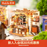 若来（Rolife）diy小屋亨利的巧克力店拼图积木拼装模型玩具儿童生日礼物