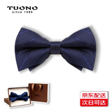 TUONO领结男士宴会婚礼新郎伴郎礼服时尚高端正装衬衫蝴蝶结领带礼盒装
