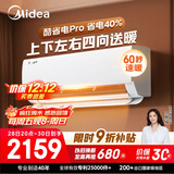 美的空调挂机大1匹酷省电pro新一级能效自清洁节能变频冷暖家电国家补贴20%智能卧室KFR-26GW/N8KS1-1P