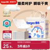 德佑企鹅宝宝隔尿垫一次性婴儿护理垫L码45*60cm26片姨妈垫吸水不反渗