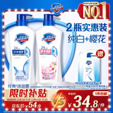 舒肤佳健康净护沐浴露 纯白清香550g+樱花香550g 沐浴乳液 新旧包装随机