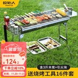 原始人烧烤炉户外不锈钢烧烤架 家用烤肉架便携碳烤炉 套餐一：烤炉+12件套+3斤碳