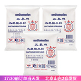 三象 水磨糯米粉进口冰皮月饼粉雪媚娘青团汤圆粉糍粑材料家用烘焙 糯米粉500g*3袋