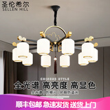 圣伦希尔（SELLEN HILL）现代新中式吊灯全铜客厅主灯大气家用餐厅卧室餐厅简约中国风套餐 铁艺4头-三色变光