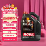 摩特（MOTUL）(MOTUL) 全合成汽车机油8100 ECO-CLEAN 0W-20 SP 5L/桶 欧洲进口