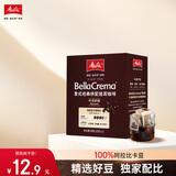 美乐家（melitta）美乐家咖啡意式经典拼配挂耳咖啡中深烘焙10g*5包 手冲咖啡滤泡