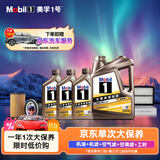 美孚（Mobil）京东养车纵驰专属表现全合成机油单次大保养卡 5W-40A3B4SP级7L