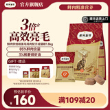 弗列加特 85%鲜肉含量全价鲜肉烘焙猫粮 磷虾油高能美毛亮毛 【成猫】鸡肉味1.8kg