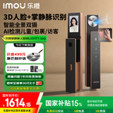 乐橙AI智能锁星火LIGHT1-sxp 掌静脉3D人脸识别双摄像头猫眼可视屏指纹密码锁家用全自动门锁 摩卡金