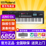 罗兰（Roland）XPS10X XPS30 JUNO D6 D7 D8 AX-Edge战斧合成器 MIDI编曲键盘 JUNO-D6合成器 【61键力度感应】