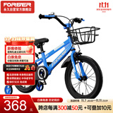 永久（FOREVER）儿童自行车童车小孩单车小学生车脚踏车山地车18寸蓝色