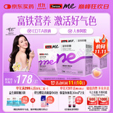 SwisseMe斯维诗 富铁软糖 含EDTA铁钠阿胶肽粉人参提取物 成人 45粒*2盒