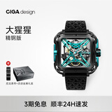 CIGA Design玺佳机械表X系列大猩猩腕表时尚潮流手表礼盒送礼 智能蓝（精钢版）