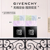 纪梵希（Givenchy）四宫格散粉1 双支囤货装定妆粉蜜粉饼哑光提亮圣诞礼物女生送闺蜜