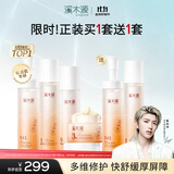 溪木源蔡徐坤同款山茶花补水保湿修护护肤品套装洗面奶水乳面霜生日礼物