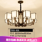 圣伦希尔（SELLEN HILL）新中式吊灯客厅大气家用现代简约中国风餐厅LED创意卧室全屋套餐 8头-三色变光