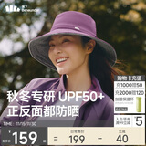 蕉下（beneunder）遮阳帽子女双面渔夫帽防晒帽钓鱼帽太阳帽登山帽25秋新品紫