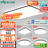 雷士（NVC）吸顶灯客厅灯智能简约LED照明卧室已接入米家APP舒适光