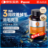 普安特狗狗超浓缩鱼油添加磷虾油Omega-3维生素E防掉毛美毛爆毛IFOS认证