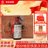 迎春酒 46度九号木箱收藏款  酱香型 500ml*6瓶整箱装 热门商品
