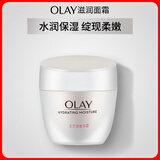 玉兰油（OLAY）水润滋养面霜50g焕白亮白女士护肤品保湿面霜生日礼物送女友