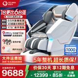 奥佳华（OGAWA）家电国家补贴按摩椅2025十大品牌家用太空舱全身按摩沙发多功能椅4D机芯送老人礼物7608TEN+ 4.0星云灰【重磅上新】