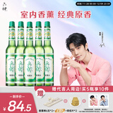 六神【经典玻璃瓶】舒缓止痒花露水195ml*5  清香祛味止痒 肖战同款