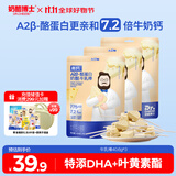 奶酪博士（Dr.Cheese）高钙A2β-酪蛋白牛乳棒棒糖40.6g*3 宝宝儿童零食奶片奶酪棒0添加