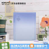 国誉(KOKUYO)淡彩曲奇·晴空·A5活页本大容量记事本附5张分隔页 40张横线内页 海湾蓝蓝 WSG-RUVP12BB