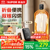 苏泊尔干衣机便携式干衣机家用烘干机折叠小型旅行便携烘衣神器衣物护理机迷你烘干机SJ-G66京东定制