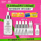 科颜氏（Kiehl's）安白瓶淡斑精华液100ml 美白VC护肤品 生日礼物送礼物