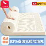 红蜻蜓（RED DRAGONFLY）93%泰国进口天然乳胶床垫1.5米x2米加厚榻榻米软垫床褥子1.8x2米 凝胶复合密度85D【厚约3cm】 150x200cm【防螨 释压回弹】