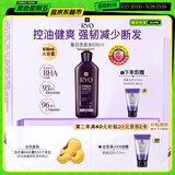 吕（Ryo）紫吕洗发水 618ml 控油蓬松强韧防断发洗发膏【黑色星期五】