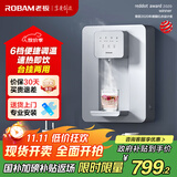 老板（Robam）管线机 家用净水器搭档 6档便捷调温 速热即饮 壁挂式饮水机加热净饮机GX03 可台式安装 以旧换新