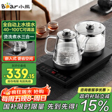 小熊（Bear）全自动上水电茶炉电热水壶 烧水壶家用办公茶台一体 智能保温电茶壶 ZCQ-R08W3 节日礼物长辈送礼