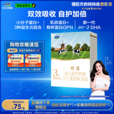 君乐宝（JUNLEBAO）恬适3段幼儿配方奶粉400克（12-36个月龄）专利opo品牌热销