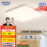 欧普（OPPLE）24瓦吸顶灯客厅卧室灯具可调光LED灯饰呵护光防蓝光10㎡ 冰玉III 