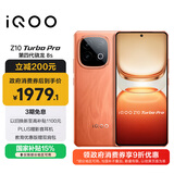 vivo iQOO Z10 Turbo Pro 12GB+512GB 燃 第四代骁龙8s 120W超快闪充 电竞手机 国家补贴