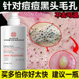 同仁堂氨基酸洗面奶细致毛孔净颜深层清洁黑头粉刺抗痘保湿洁面乳300g