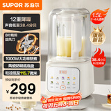 苏泊尔（SUPOR）轻音破壁机 1.5L低音有罩降噪家用豆浆机预约加热免滤全自动破冰碎冰榨汁机辅食机 SPJ209S