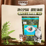 福摩（Fromm）无谷鸡肉芝士蔬菜配方猫粮 4磅（1.81kg）