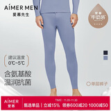 爱慕先生【奶皮衣】男长裤保暖裤单层加厚倍暖NS73K431灰蓝185