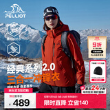 伯希和（Pelliot）【经典2.0山野】冲锋衣三合一男女秋冬户外防水防风保暖外套夹克 【出片首选】女款丹霞红-四季款 M 女 102-114斤 男116-130