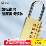 iGear四位密码铜挂锁拉杆箱背包锁行李箱锁宿舍健身房储物柜门锁工具箱