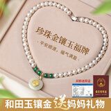 周大金 CHOW TAI KING淡水珍珠项链女款妈妈款金镶玉佛吊坠新年情人节礼物送母亲长辈