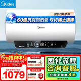 美的（Midea）储水式电热水器终身免换镁棒80升3300W一级能效60倍耐用加热管酷省电自动关机F80-33JE4Pro(HE)