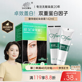 章华（SAVOL）丝精缇妃染发霜棕黑色（轻松染发剂发色遮白染膏）